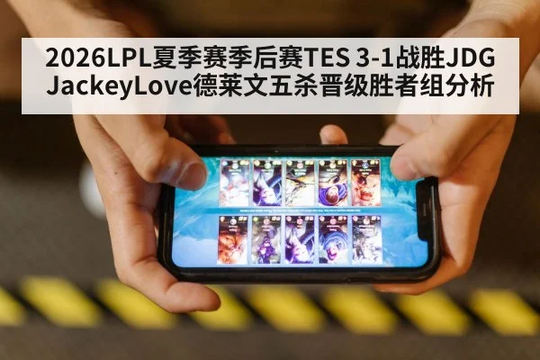 League of Legends esports
