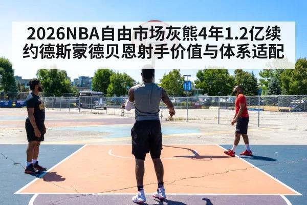 basketball player shooting three pointer